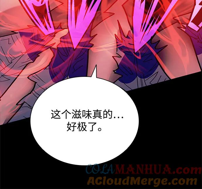 《反派绝杀》第120话 第58页