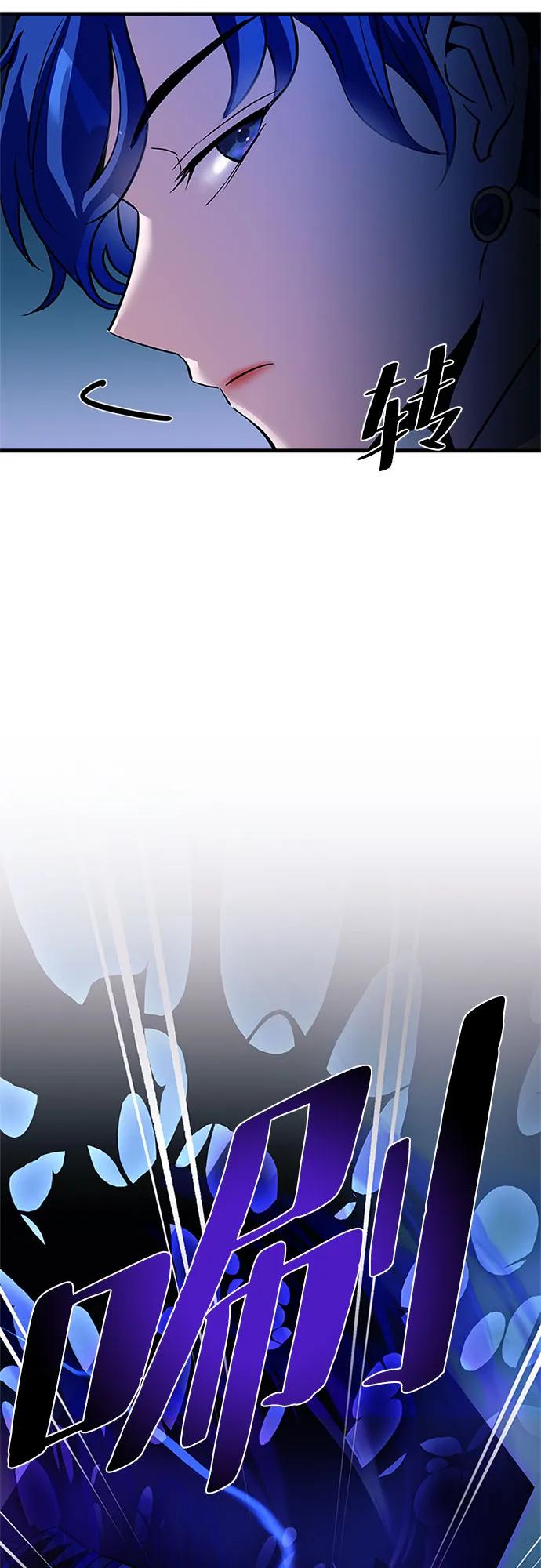 《反派绝杀》第120话 第39页