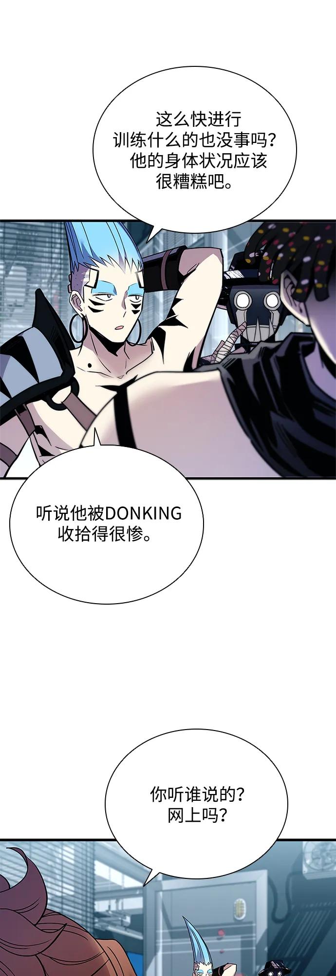《反派绝杀》第120话 第8页