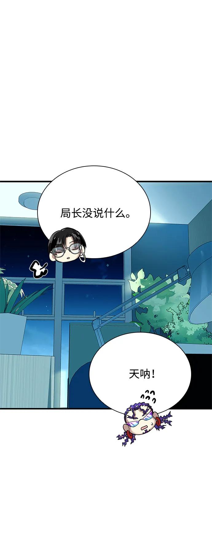 《反派绝杀》第120话 第30页