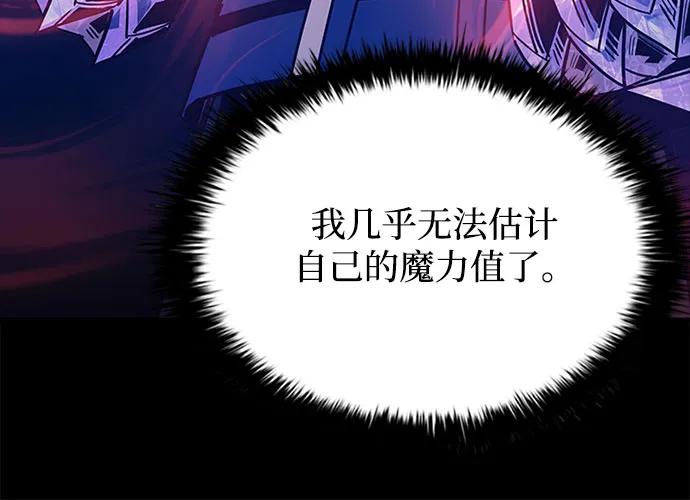 《反派绝杀》第120话 第63页