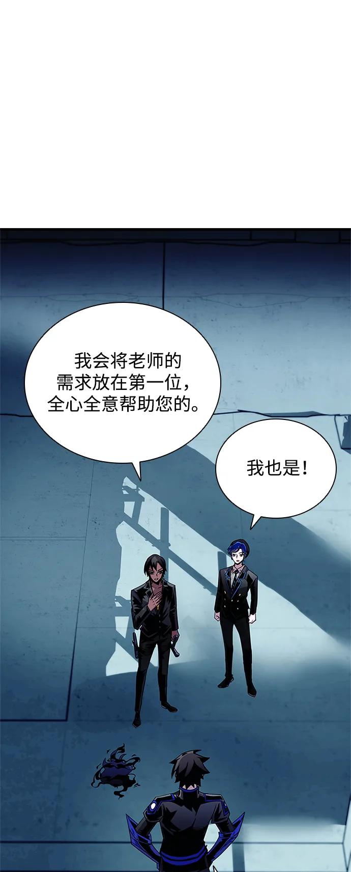 《反派绝杀》第120话 第78页