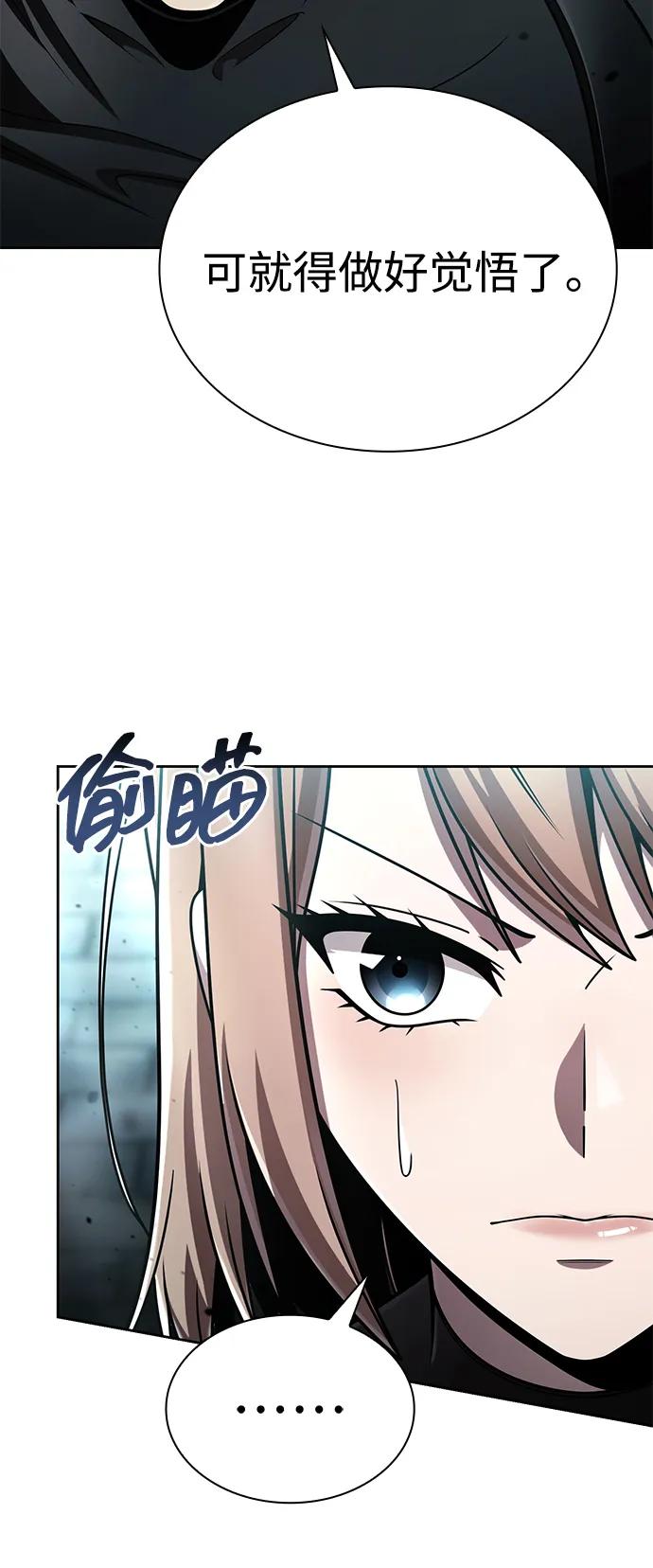 《天才猎人的清扫生活》第121话 第48页