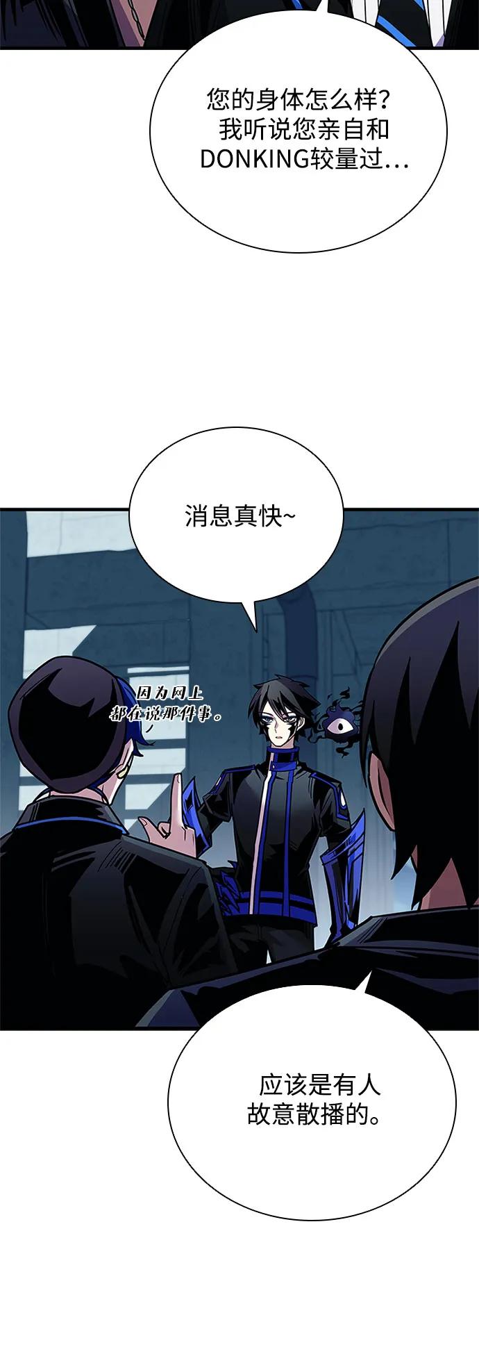 《反派绝杀》第120话 第44页
