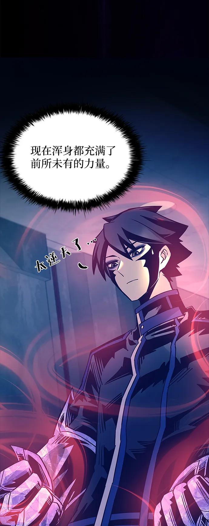 《反派绝杀》第120话 第62页