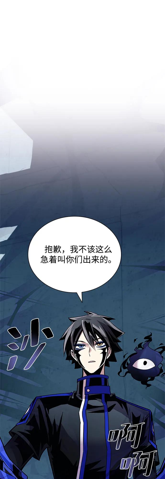 《反派绝杀》第120话 第42页