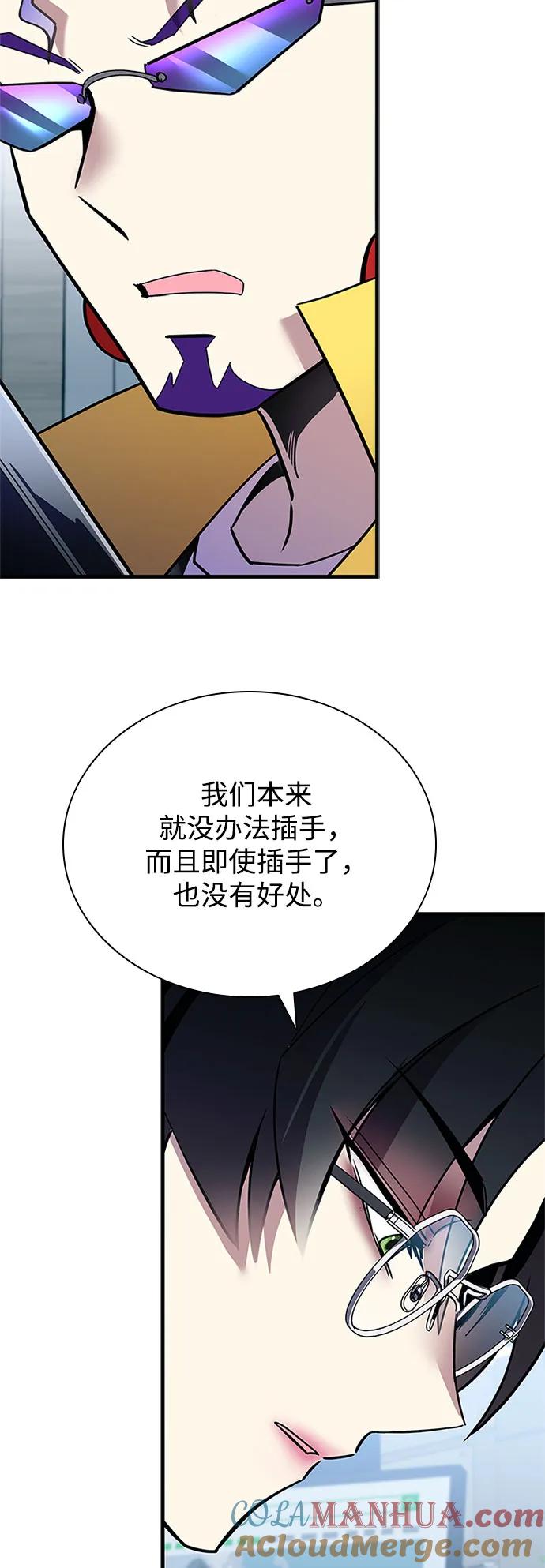 《反派绝杀》第120话 第22页