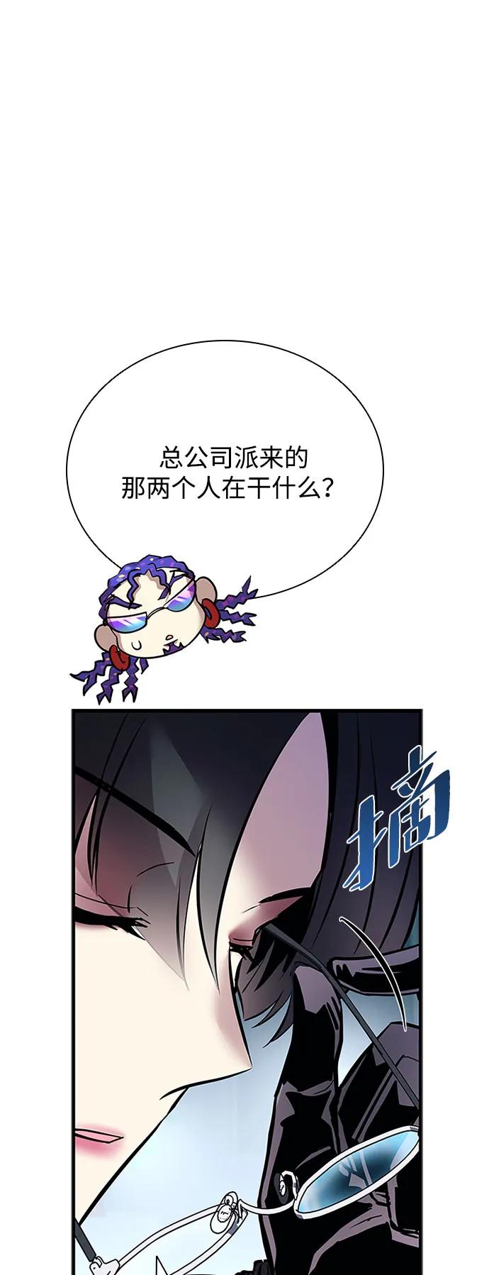 《反派绝杀》第120话 第33页