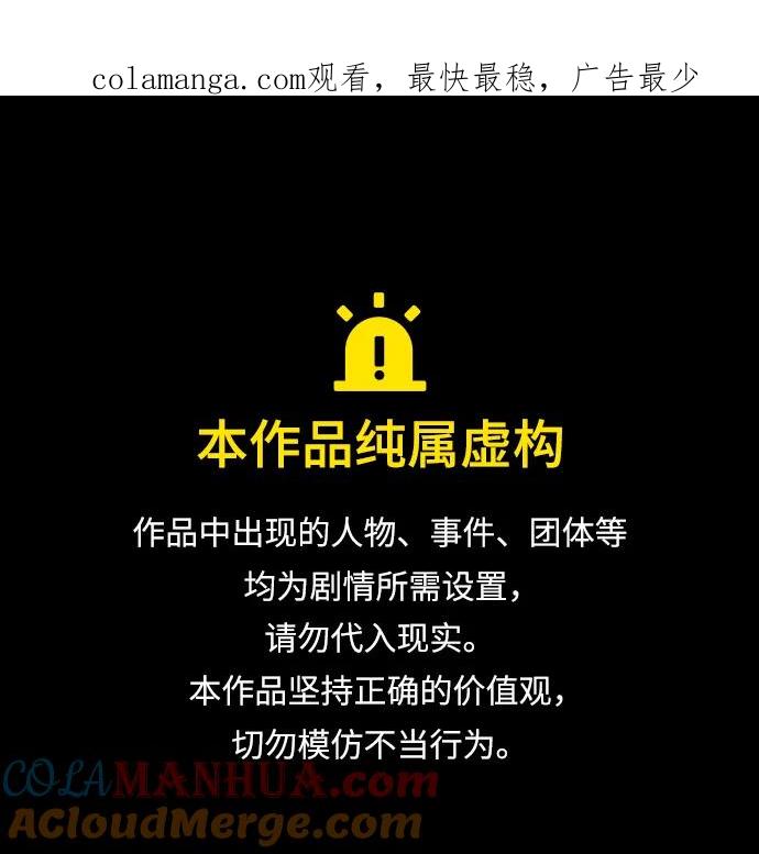 《反派绝杀》第121话 第1页