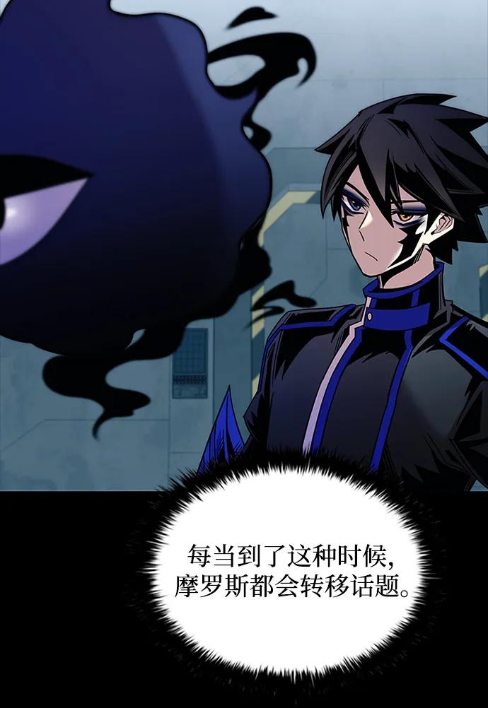 《反派绝杀》第121话 第33页