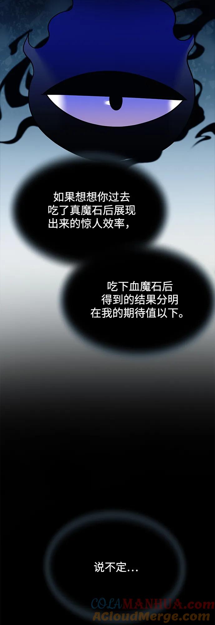 《反派绝杀》第121话 第19页