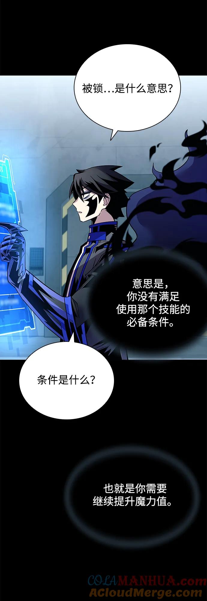 《反派绝杀》第121话 第25页