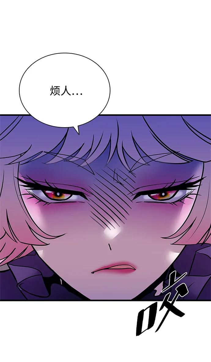 《反派绝杀》第121话 第56页