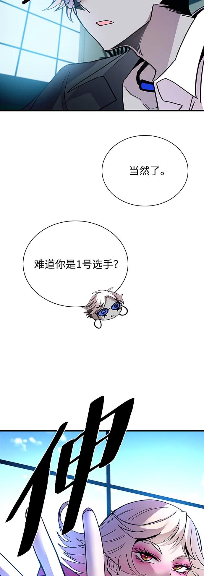 《反派绝杀》第121话 第51页