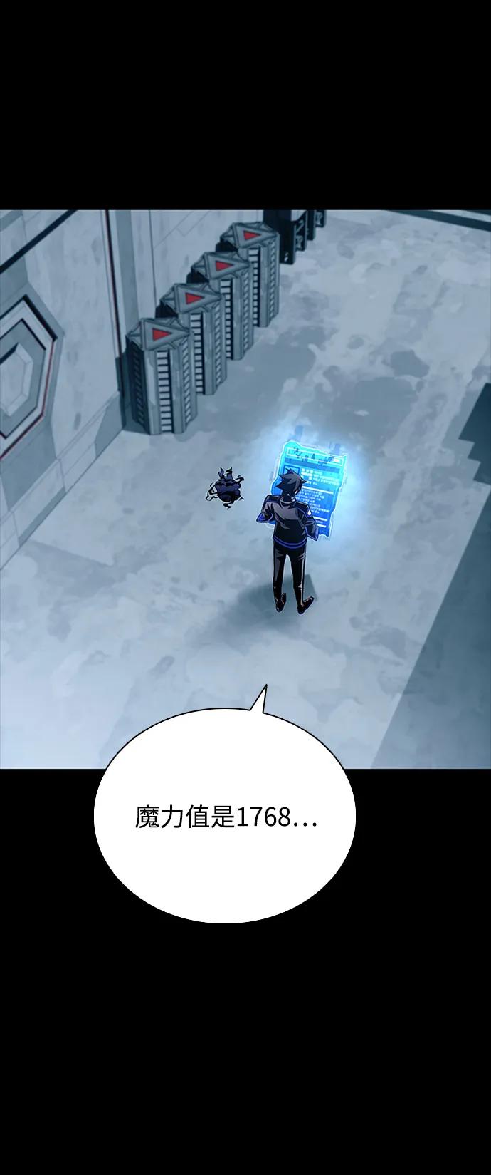 《反派绝杀》第121话 第15页