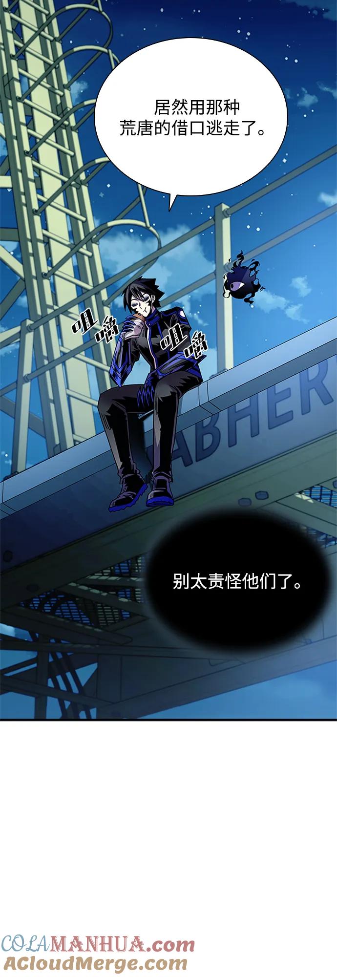 《反派绝杀》第121话 第4页