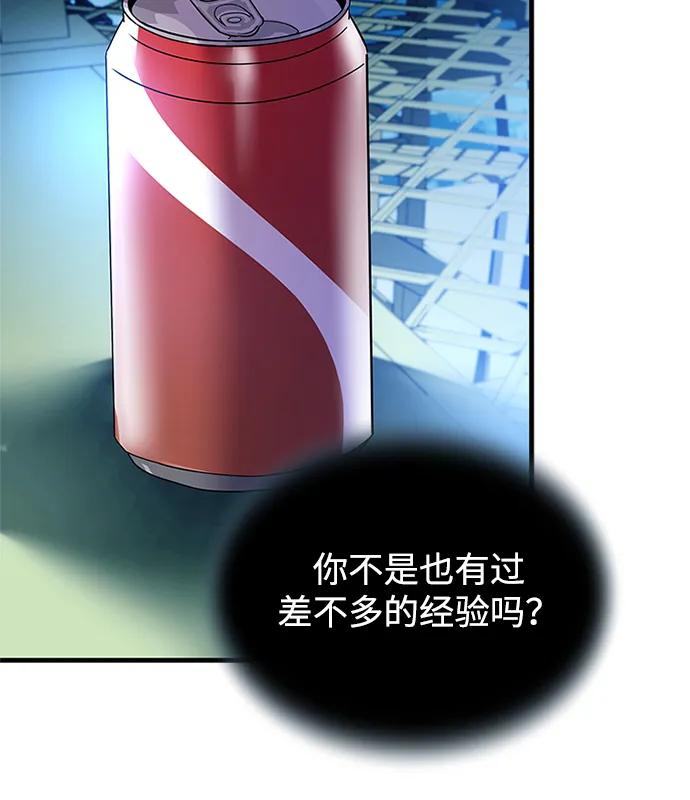 《反派绝杀》第121话 第6页