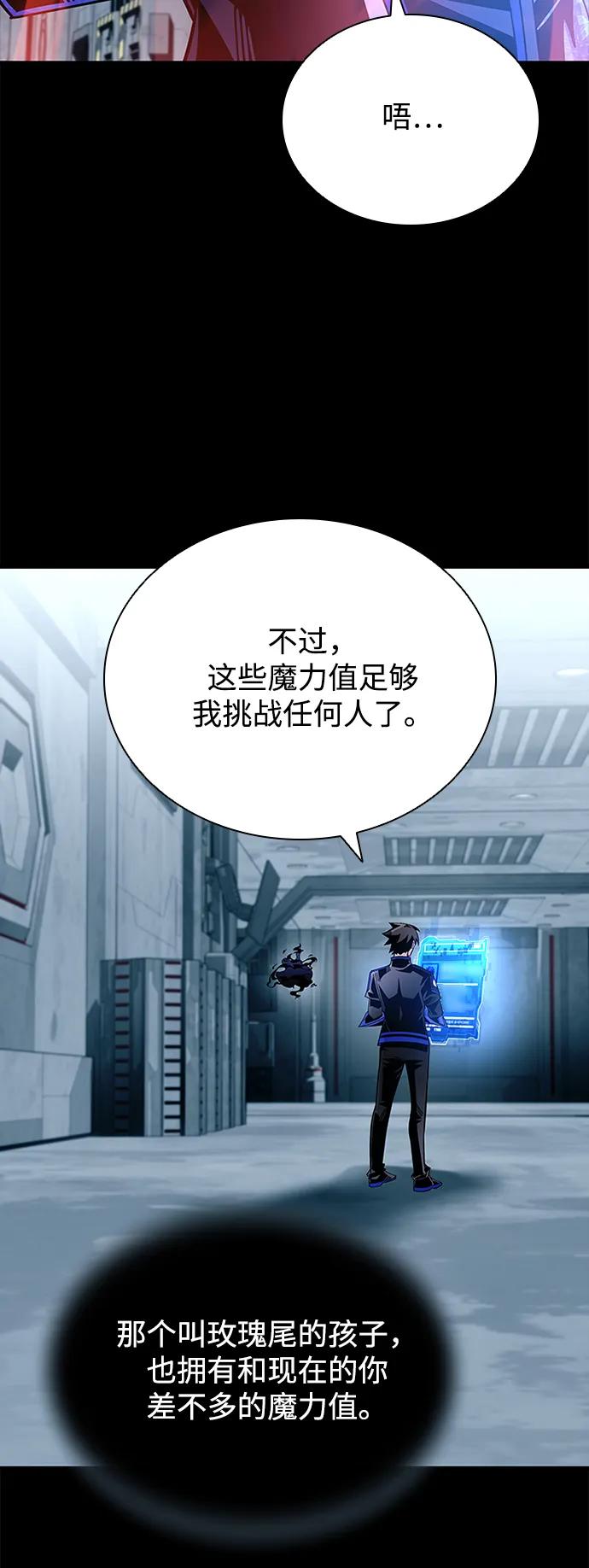 《反派绝杀》第121话 第21页