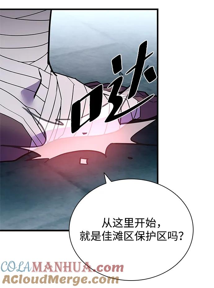 《反派绝杀》第121话 第70页