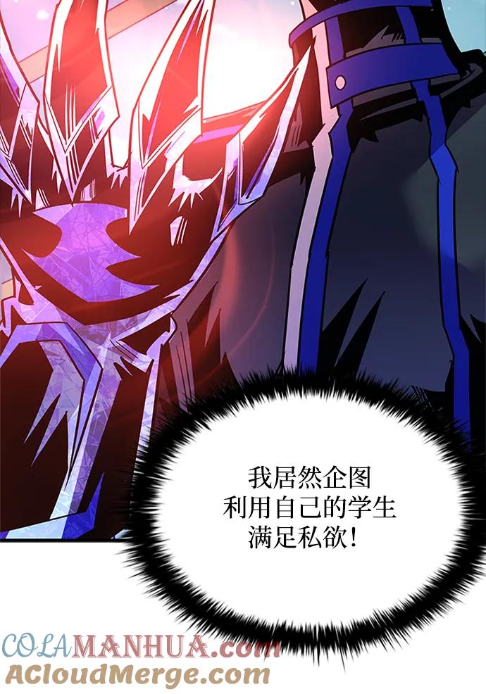 《反派绝杀》第121话 第37页