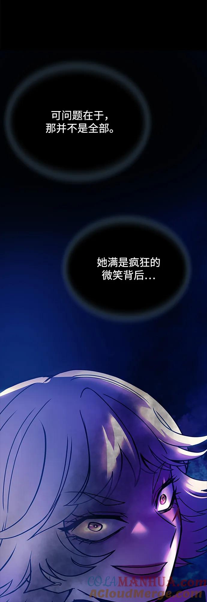 《反派绝杀》第121话 第22页