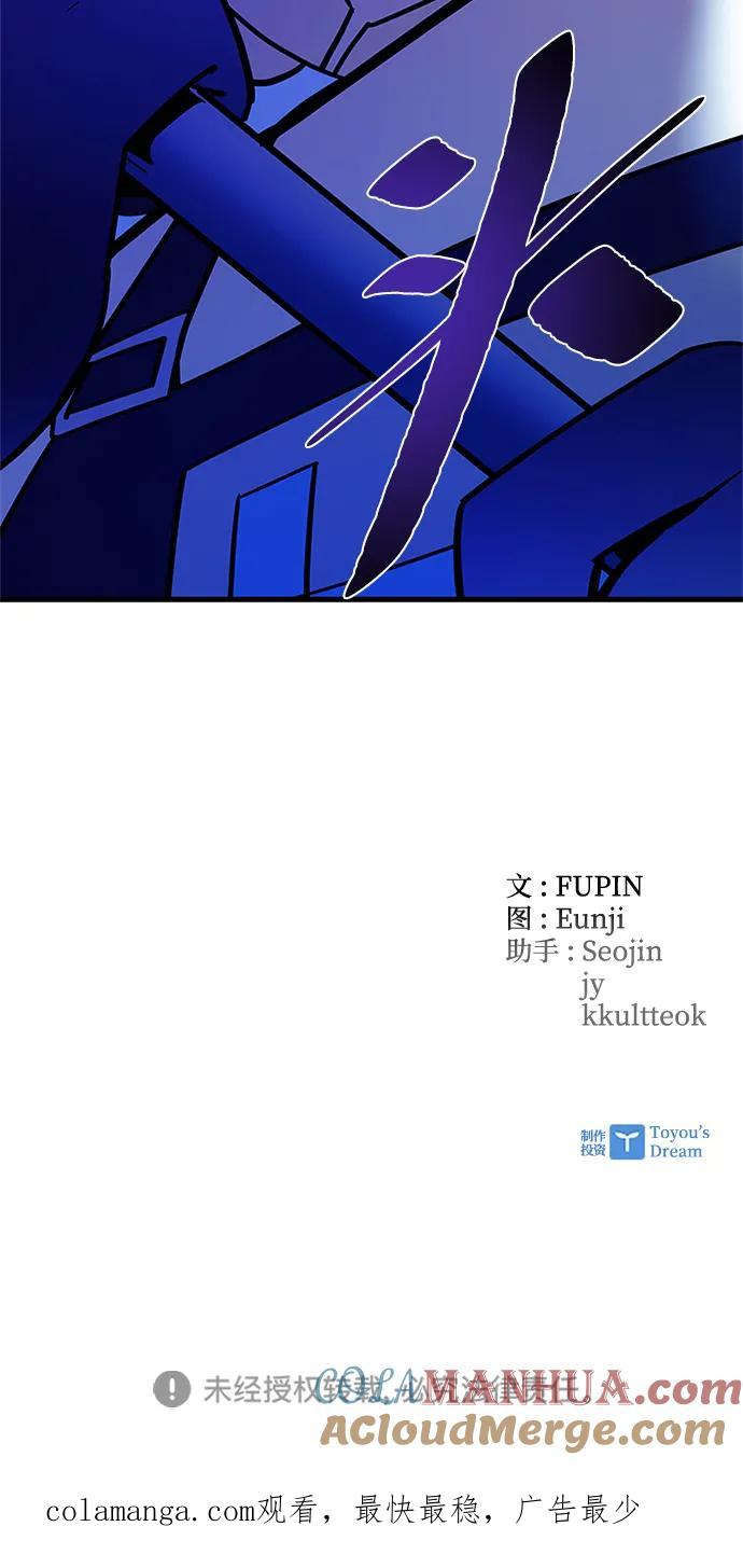《反派绝杀》第121话 第76页