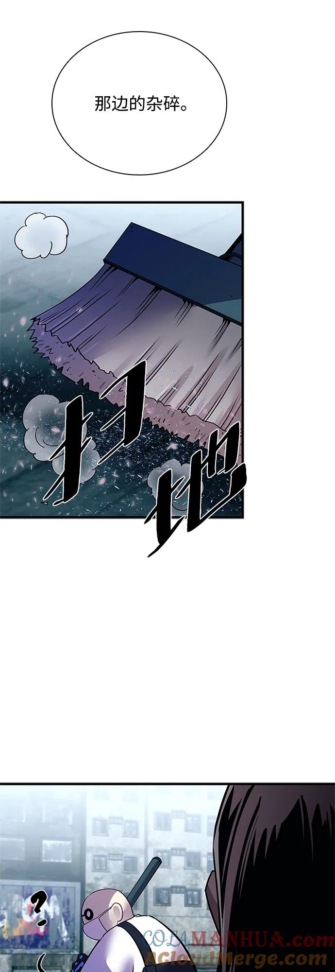 《反派绝杀》第121话 第73页