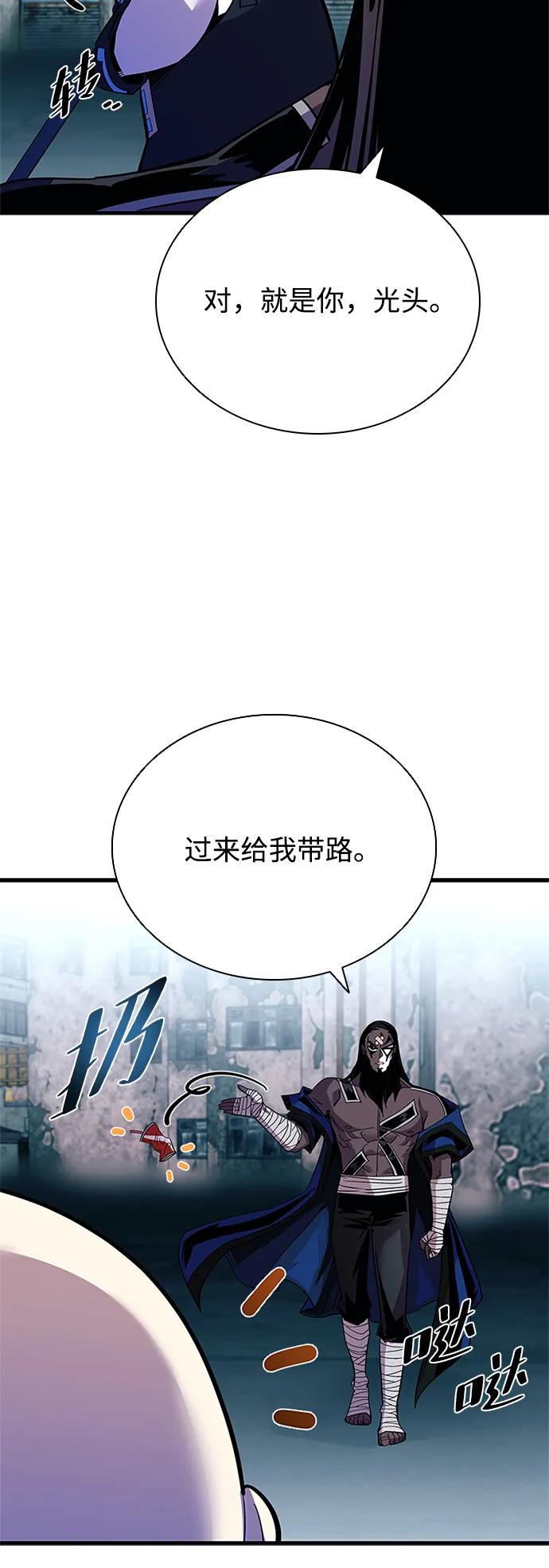 《反派绝杀》第121话 第74页