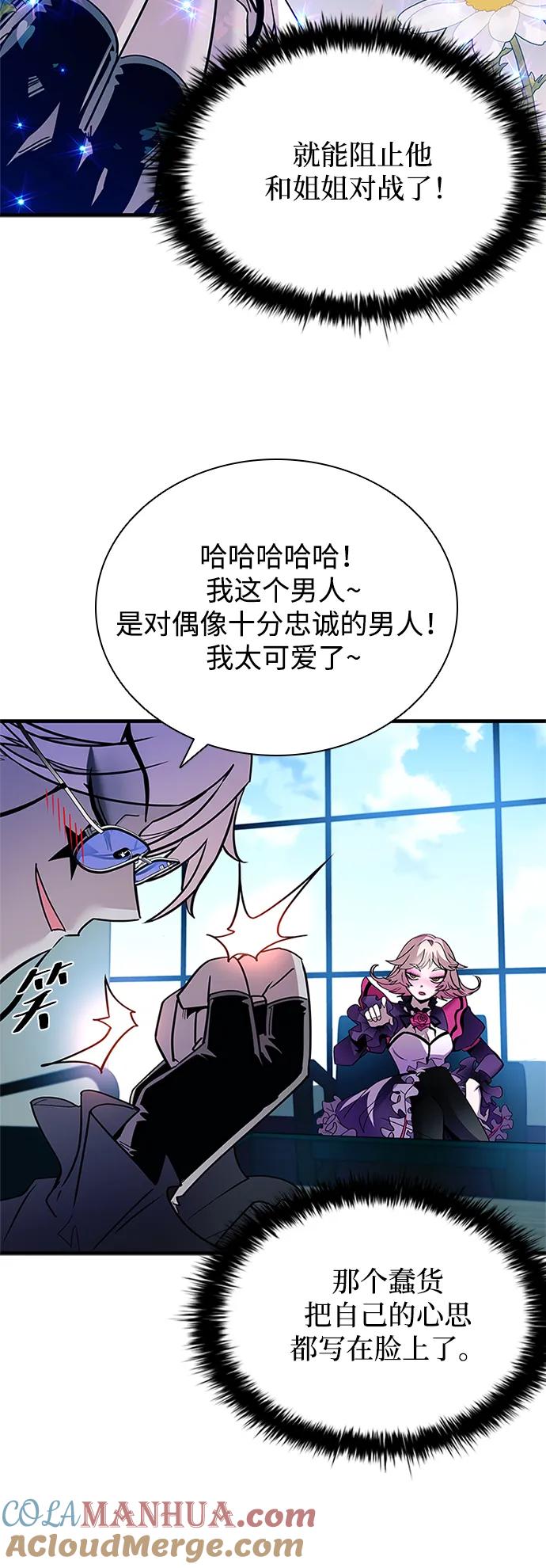 《反派绝杀》第121话 第55页
