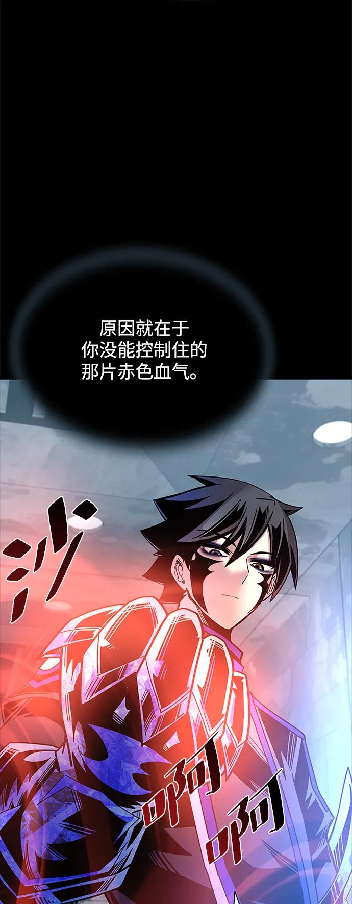 《反派绝杀》第121话 第20页
