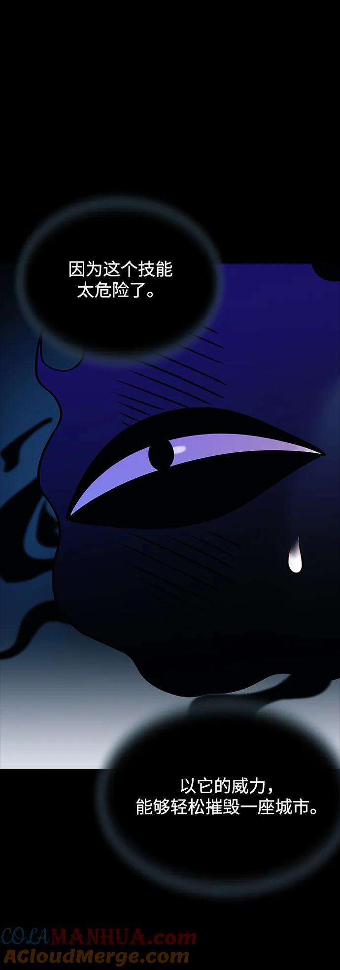 《反派绝杀》第121话 第28页