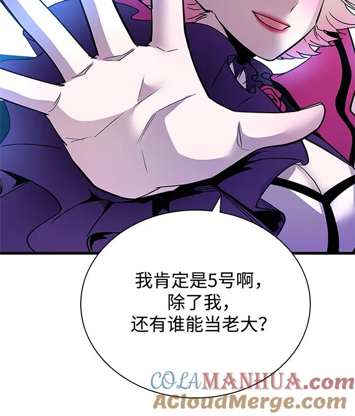 《反派绝杀》第121话 第52页
