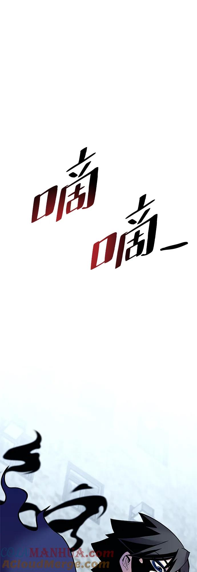《反派绝杀》第121话 第67页
