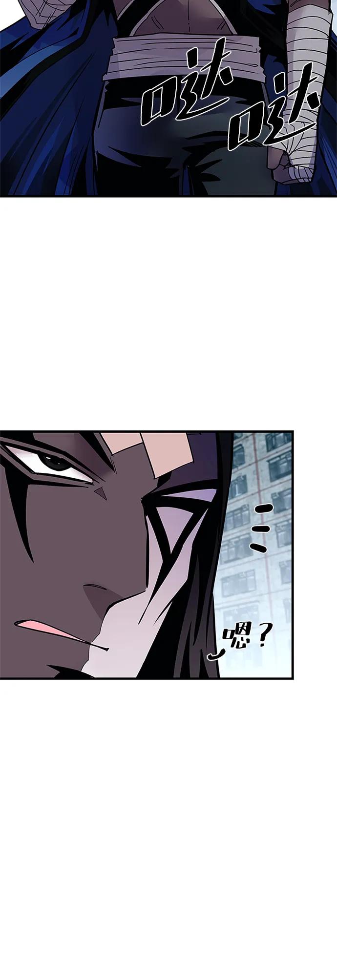 《反派绝杀》第121话 第72页