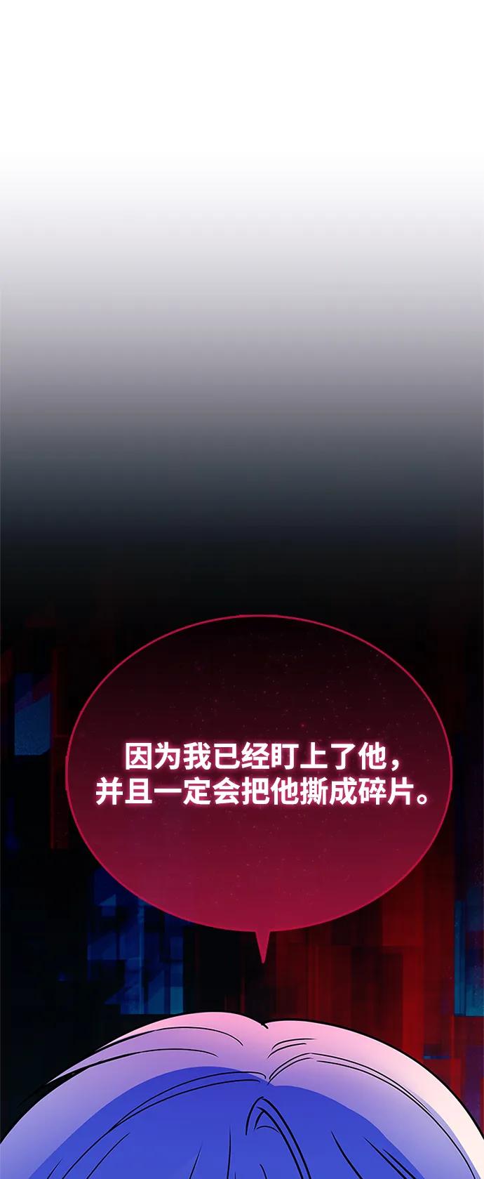 《反派绝杀》第121话 第48页