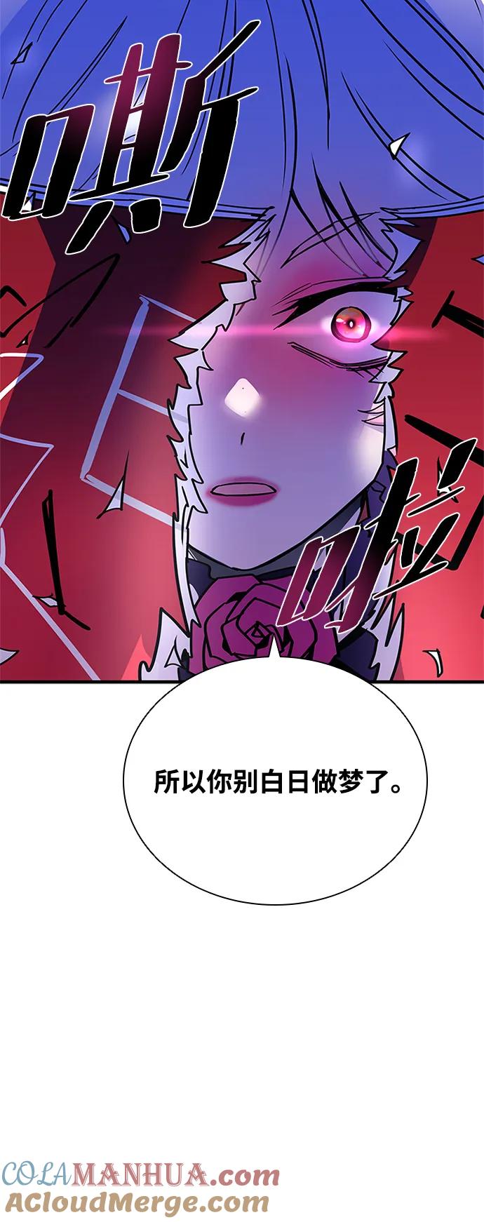 《反派绝杀》第121话 第49页