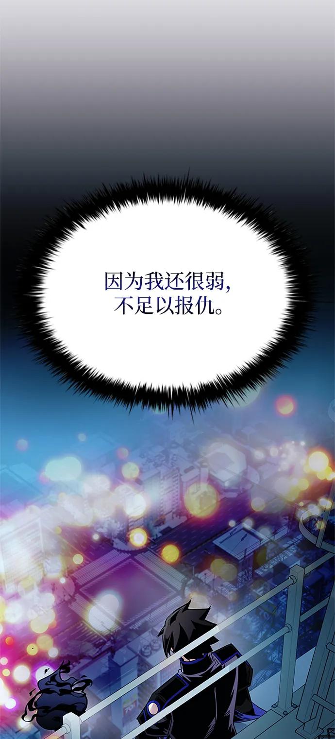 《反派绝杀》第121话 第39页