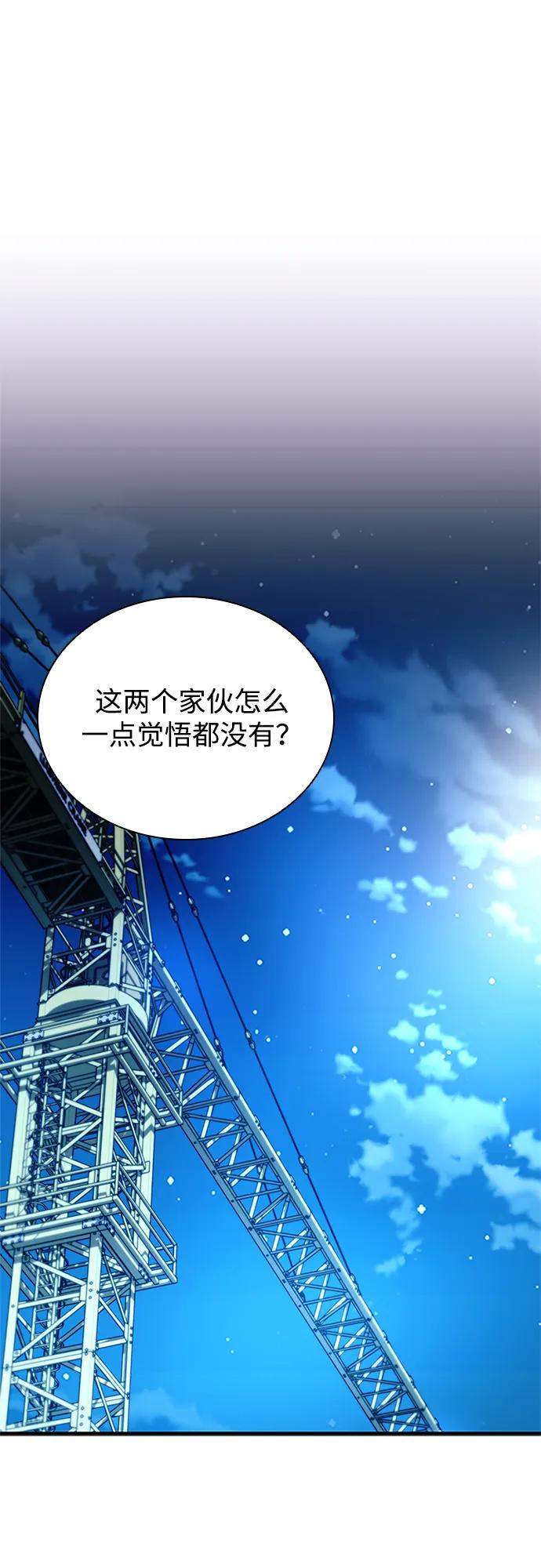 《反派绝杀》第121话 第2页