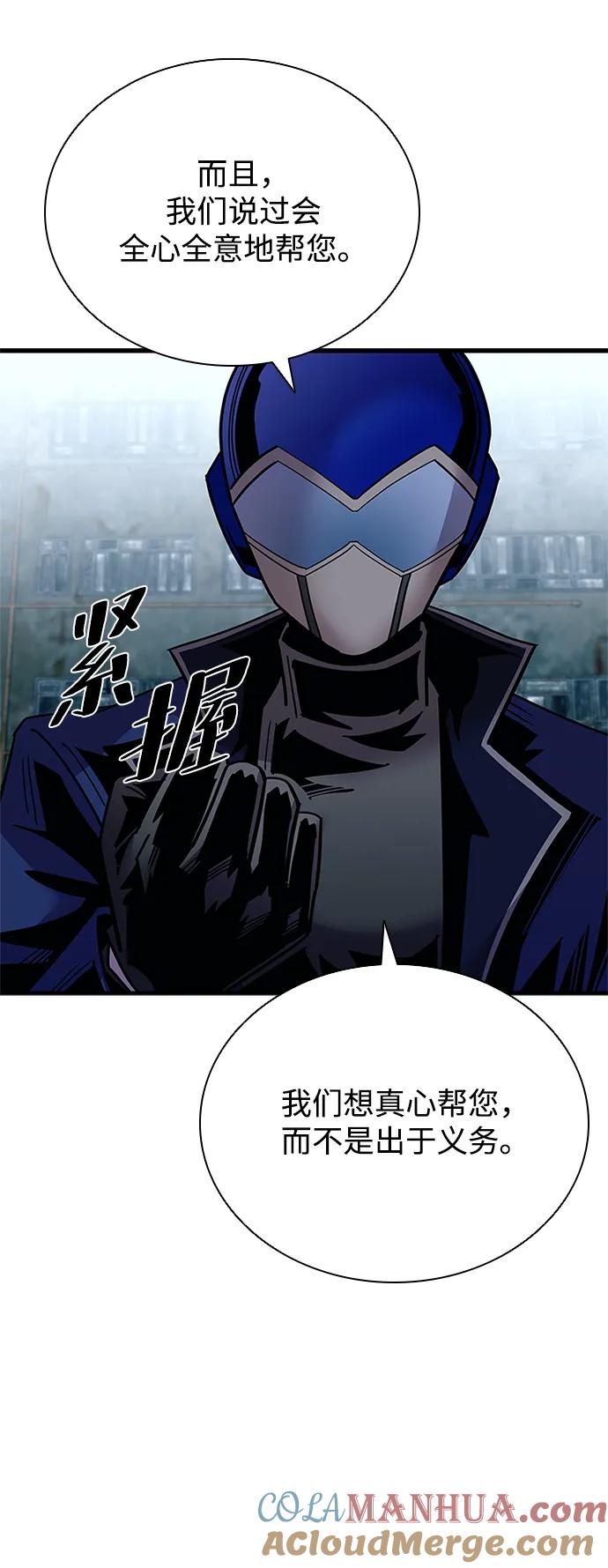 《反派绝杀》第121话 第64页