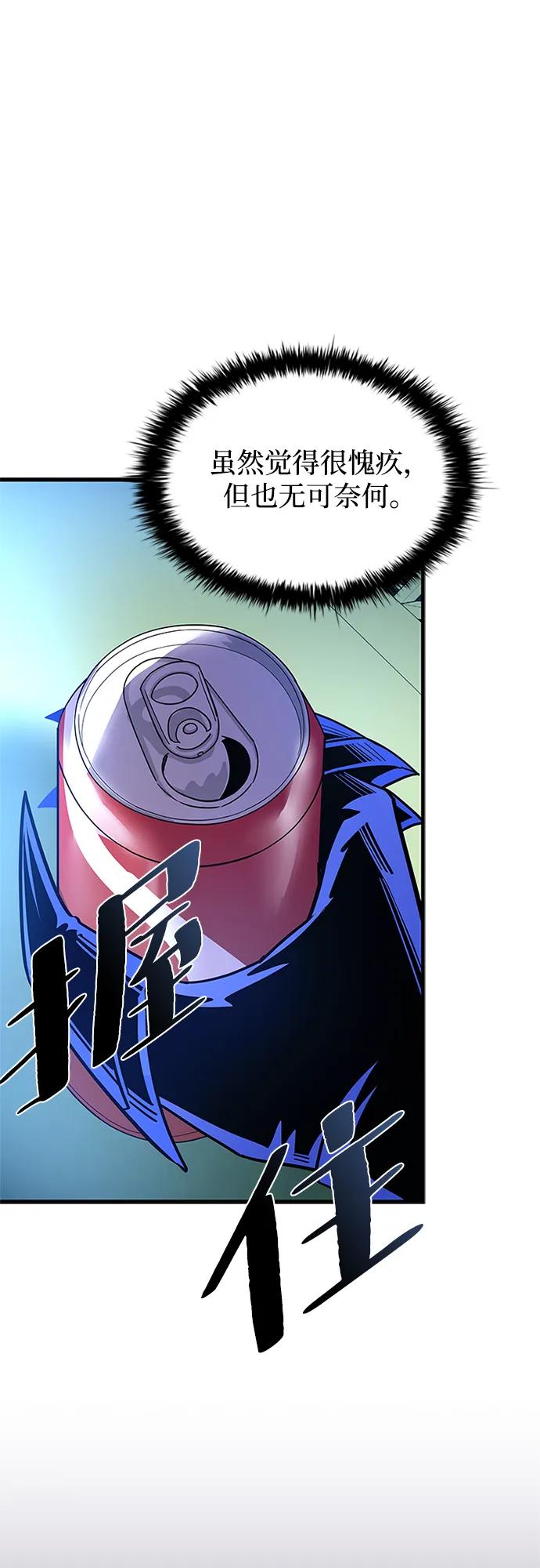 《反派绝杀》第121话 第38页