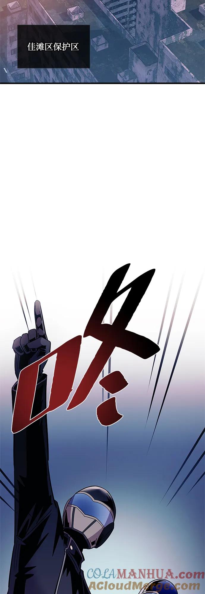 《反派绝杀》第121话 第58页