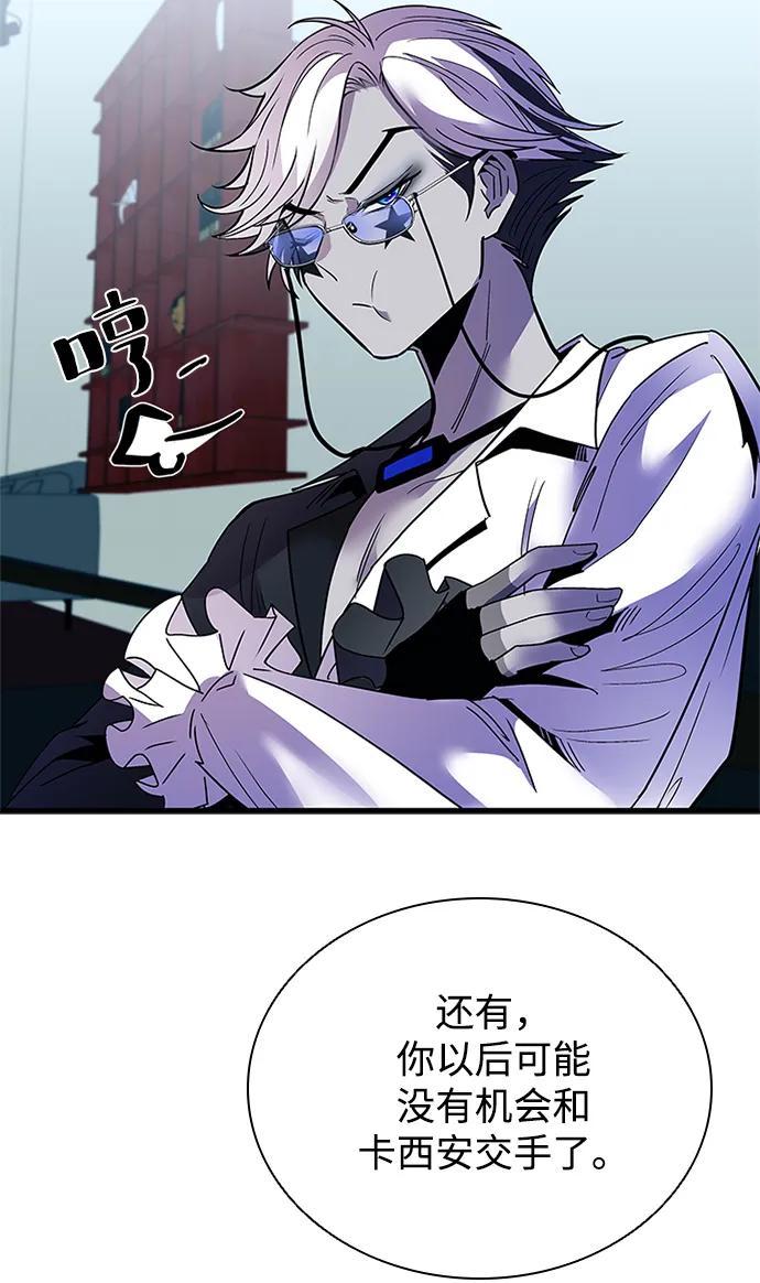 《反派绝杀》第121话 第47页