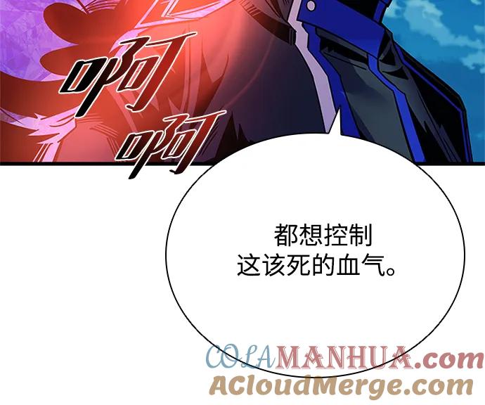 《反派绝杀》第121话 第10页