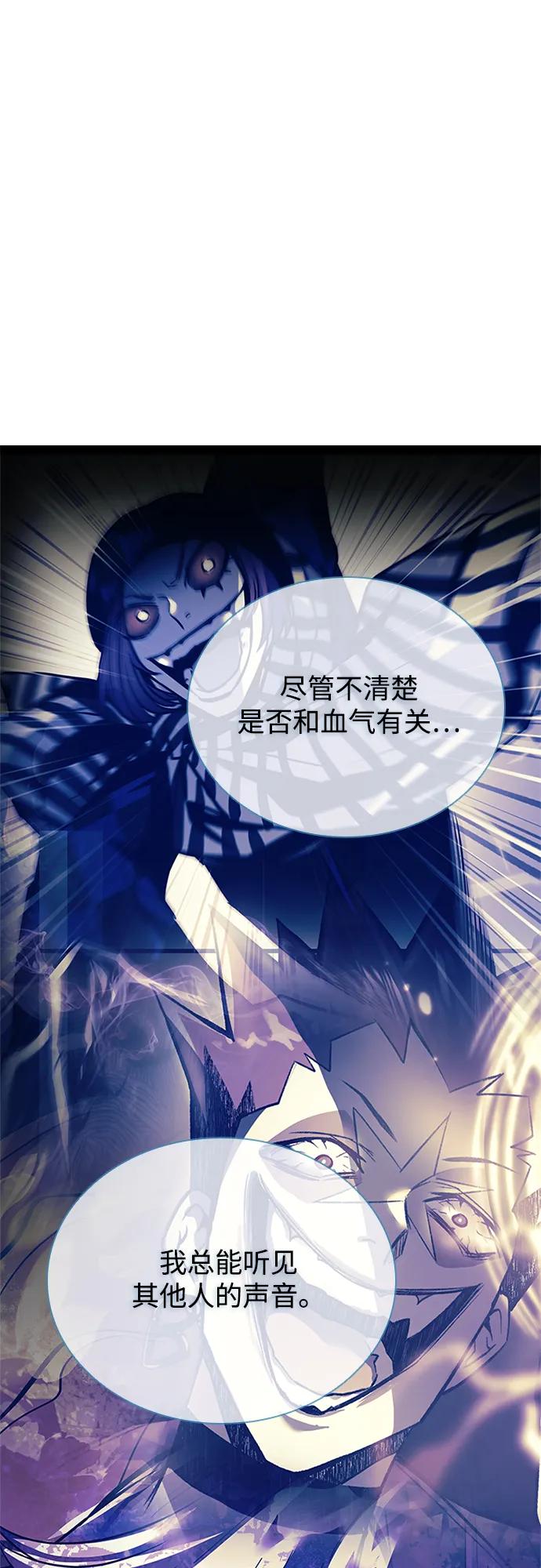 《反派绝杀》第121话 第11页