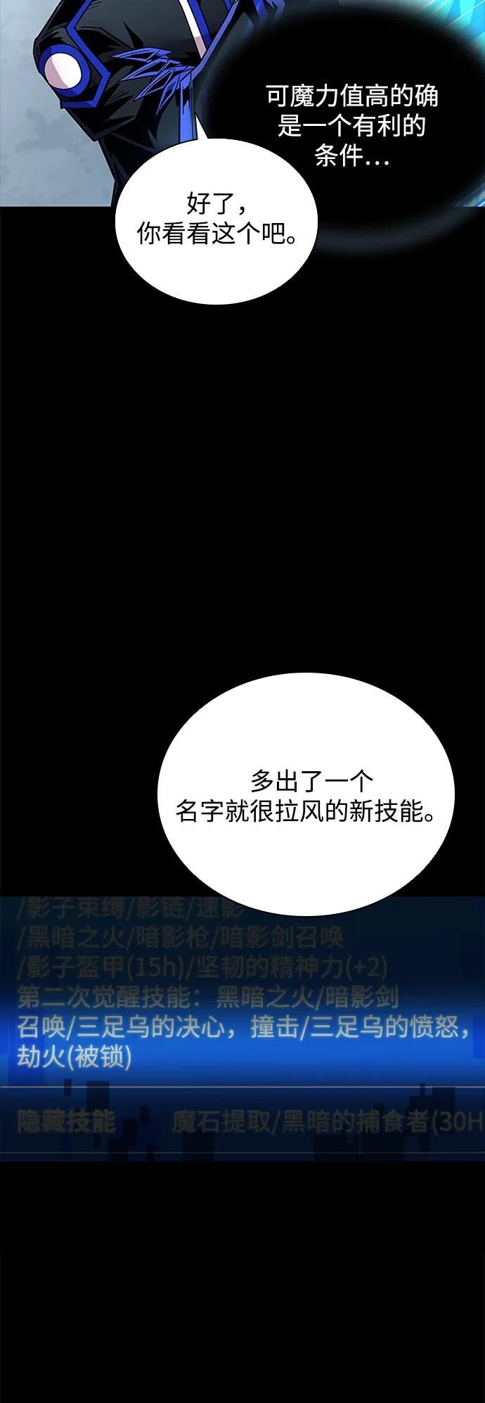 《反派绝杀》第121话 第24页