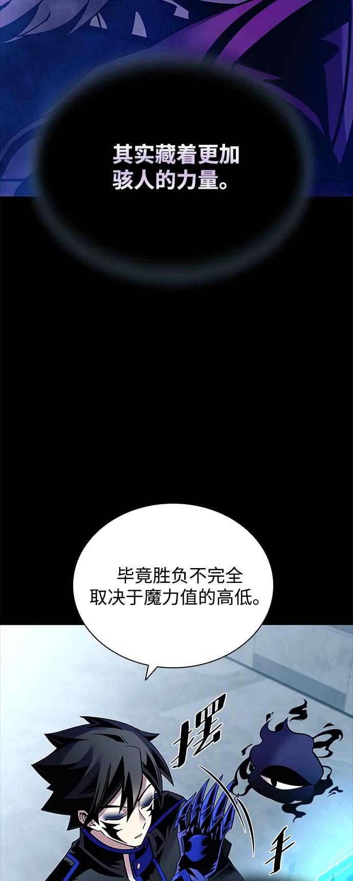 《反派绝杀》第121话 第23页