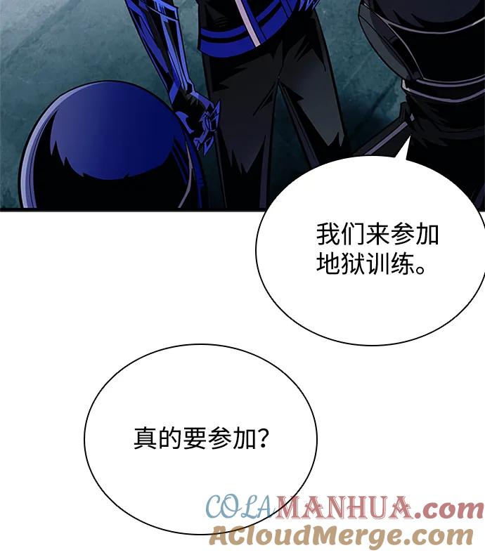 《反派绝杀》第121话 第61页