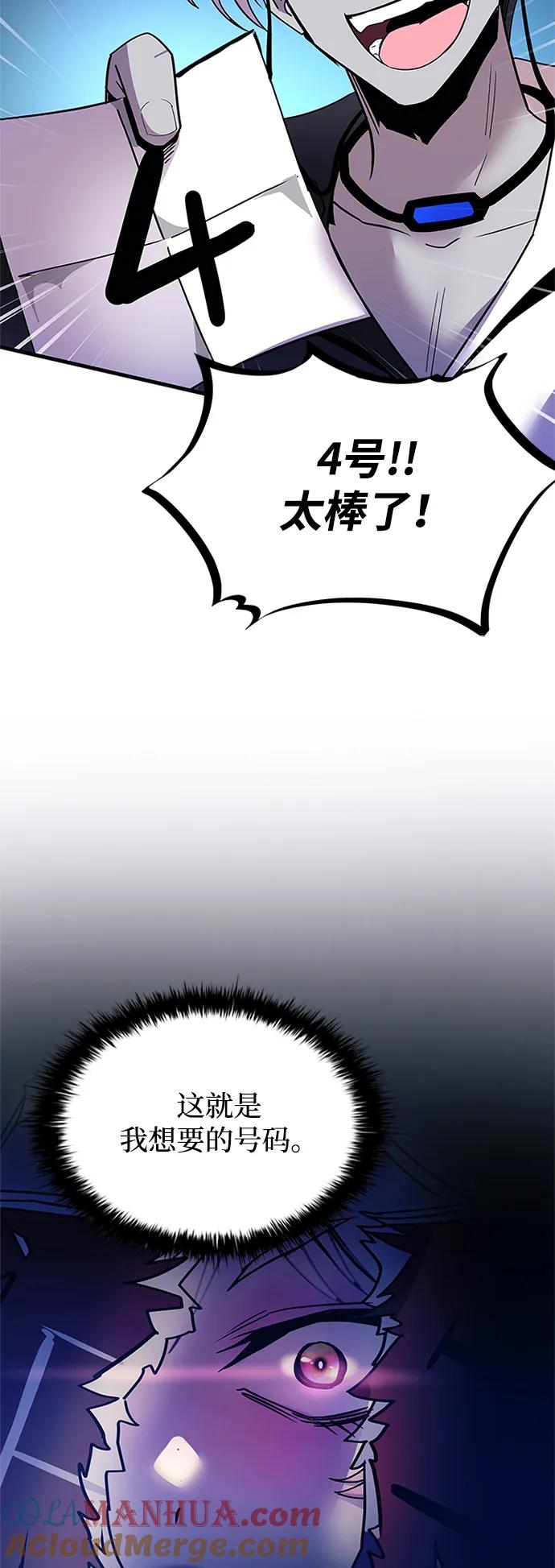 《反派绝杀》第122话 第28页
