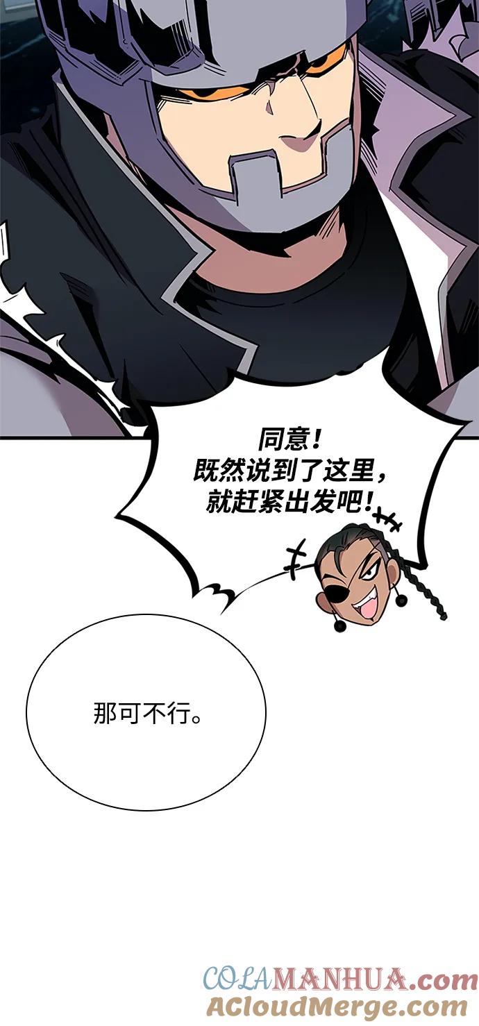 《反派绝杀》第122话 第37页