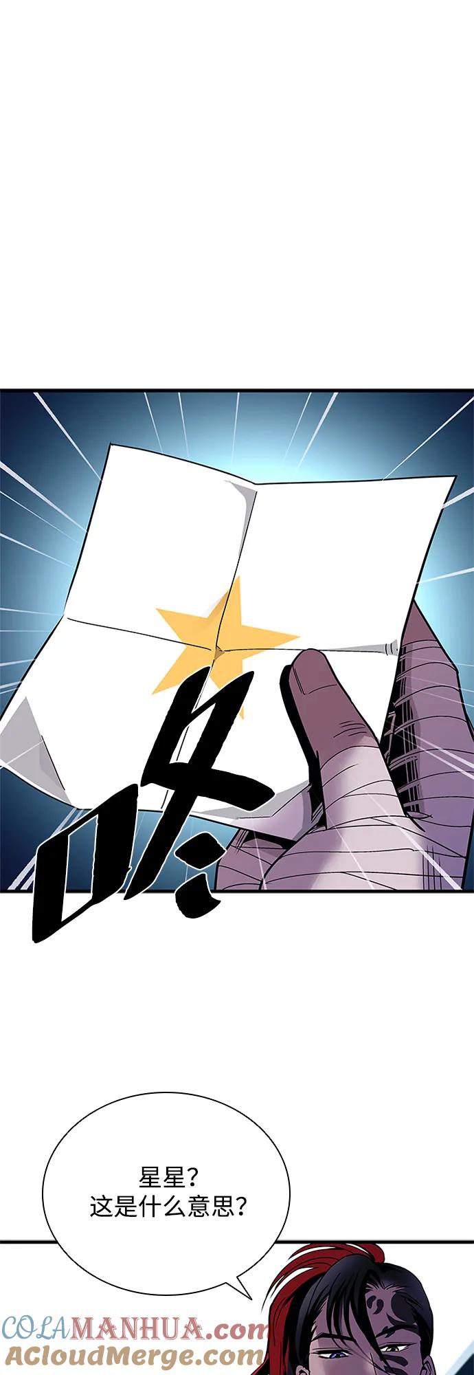 《反派绝杀》第122话 第25页
